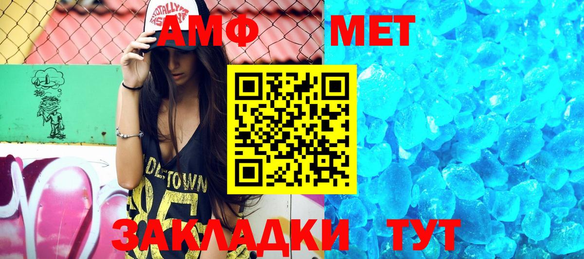АМФ 97% Муравленко