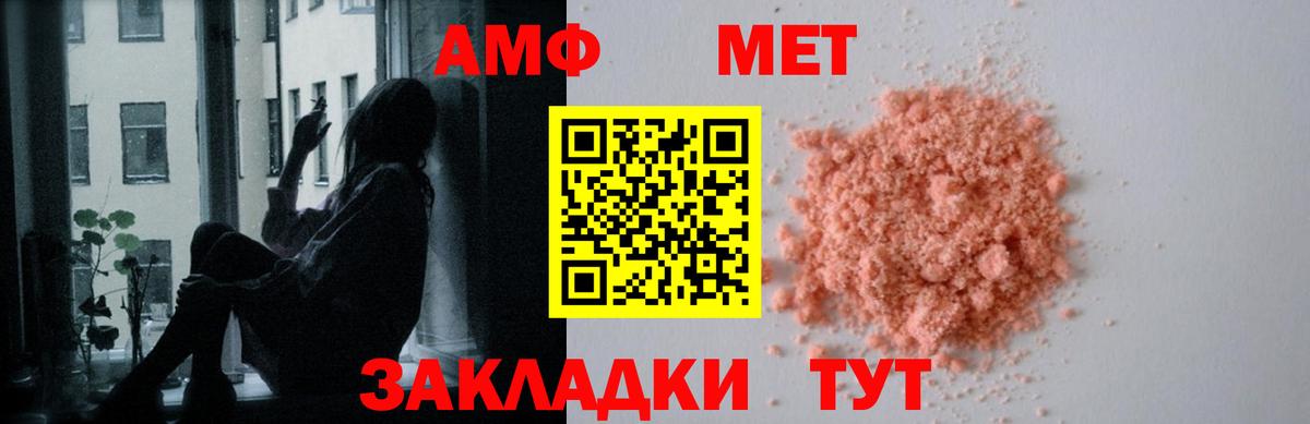 АМФ  АМФ 98%  Вход с VPN  Муравленко 