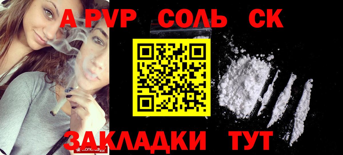 APVP мука  Вход с VPN  Alpha PVP  APVP крисы CK  Муравленко 