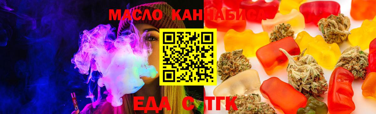 Муравленко  Печенье с ТГК марихуана  Вход с VPN 