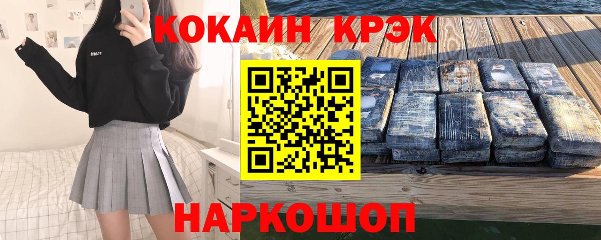 COCAIN Колумбийский Муравленко