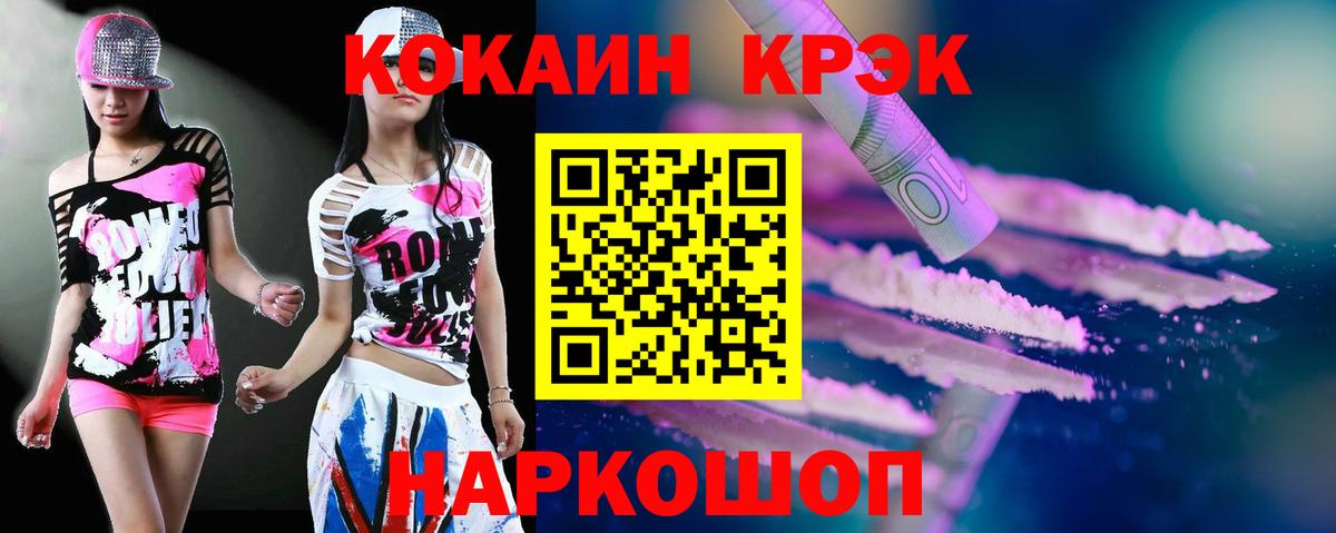 COCAIN  КОКАИН Колумбийский  Вход с VPN  Муравленко 