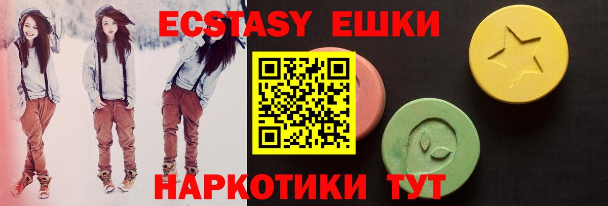 хочу наркоту  Вход с VPN  Муравленко  Экстази TESLA  Экстази 