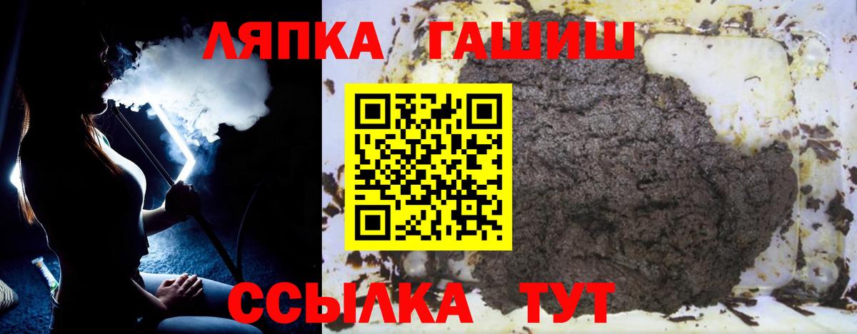 ГАШ убойный Муравленко