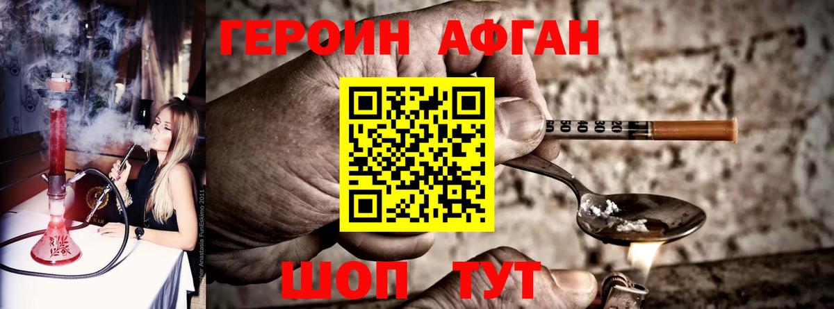 Муравленко  Героин афганец  Вход с VPN 