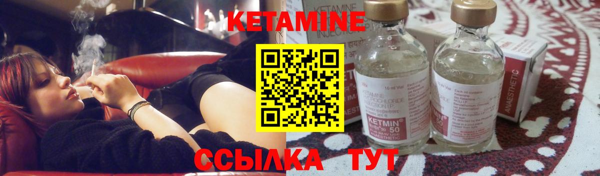 Кетамин ketamine  Вход с VPN  Муравленко 