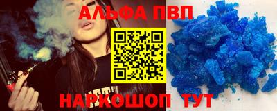 альфа пвп VHQ Усть-Илимск