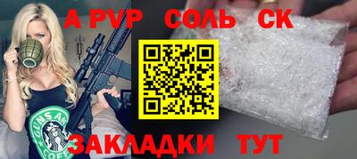 альфа пвп VHQ Усть-Илимск