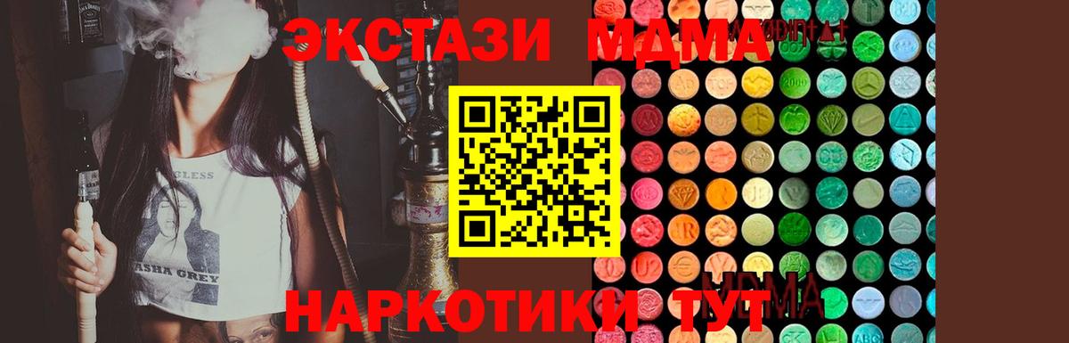 МДМА кристаллы Муравленко