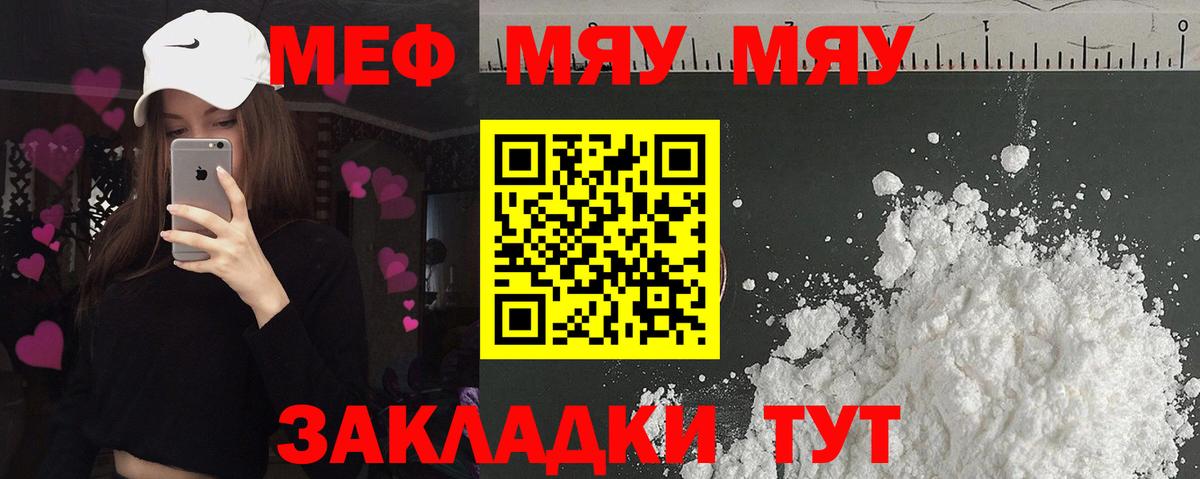МЕФ Муравленко