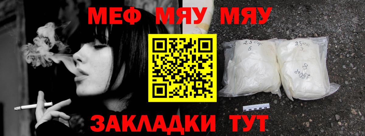 Муравленко  МЕФ  МЕФ mephedrone  Вход с VPN  МЯУ-МЯУ кристаллы 