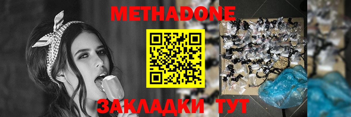 МЕТАДОН белоснежный  Метадон мёд  Муравленко  Вход с VPN 