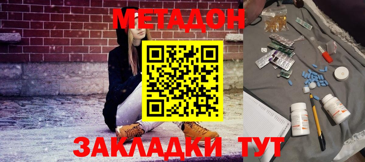 МЕТАДОН VHQ Муравленко