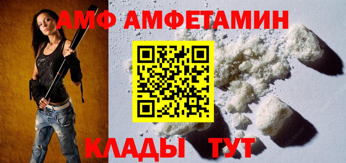 Первитин кристалл  Вход с VPN  Муравленко 