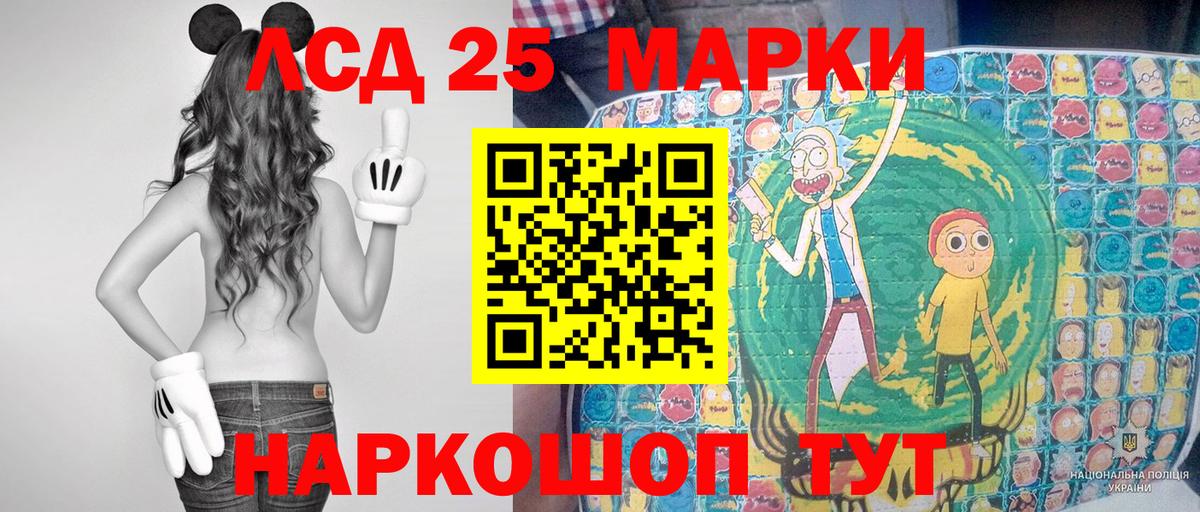 Наркотические марки  Вход с VPN  Муравленко  Марки N-bome 1,8мг 